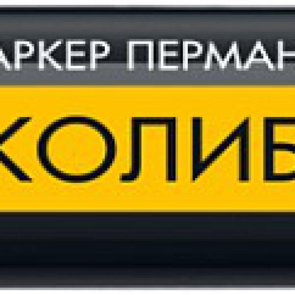 Маркер КОЛИБРИ 0,7-1мм черный,перманентный, ЗУБР 06328-2